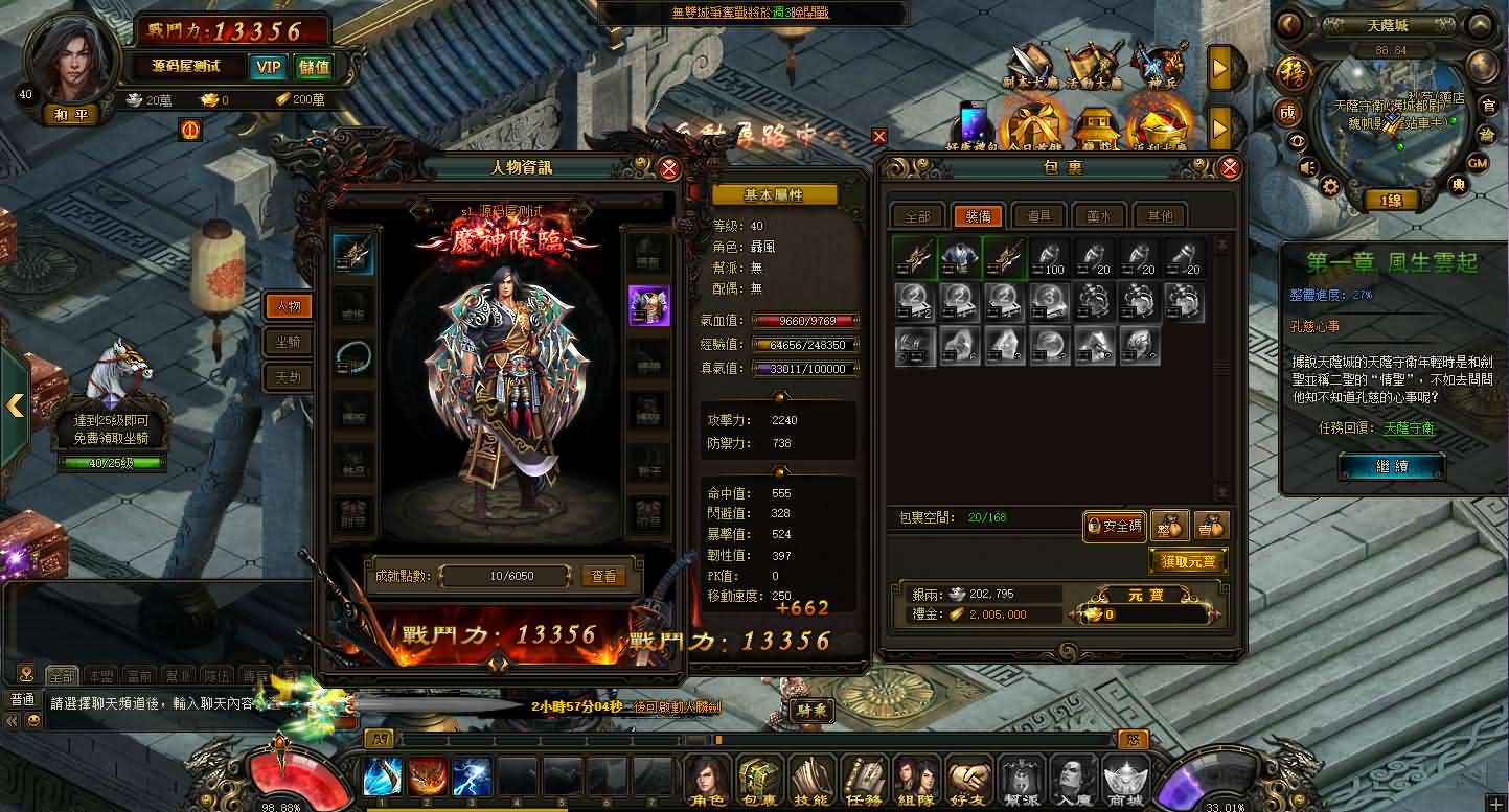 典藏2.5D页游【风云无双之神魔降临】最新整理Win系服务端 GM工具 修改教程 详细外网搭建教程