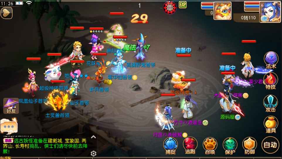 MT3换皮梦幻【云顶西游】最新整理LINUX手工服务端+安卓苹果双端+GM后台+攻略+源码+详细搭建教程