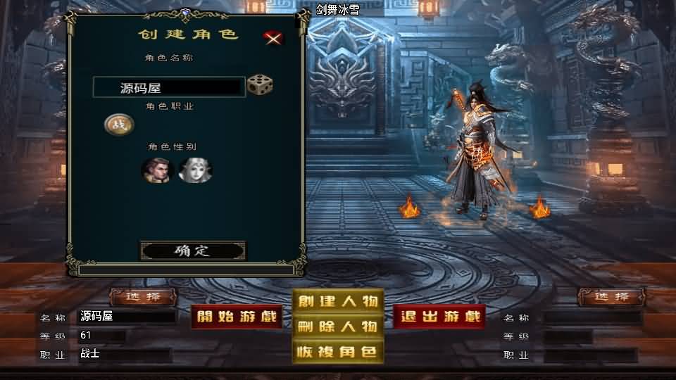 战神引擎传奇手游【剑舞冰雪第5版十大陆白猪3免授权】最新整理WIN系特色服务端+安卓苹果双端+GM后台+详细搭建教程