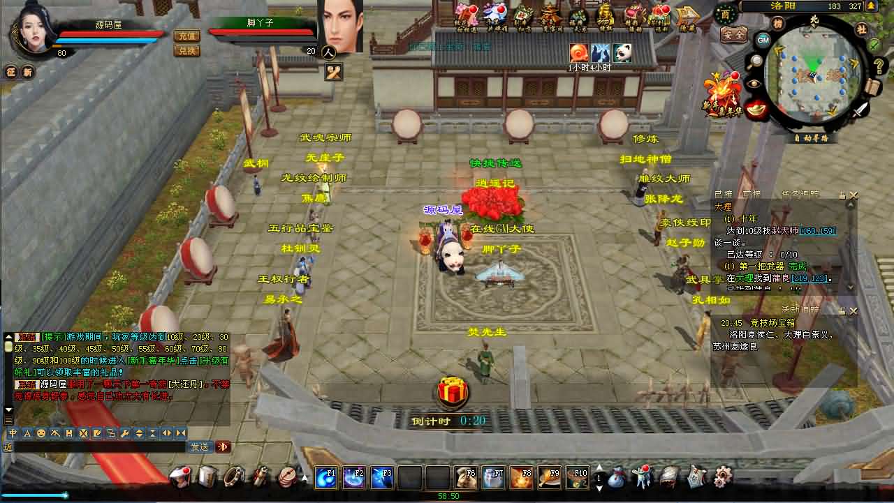 经典武侠端游【天龙八部之逍遥纪唯美第七版】最新整理单机一键即玩镜像端 Linux手工服务端 PC客户端 GM工具 详细搭建教程