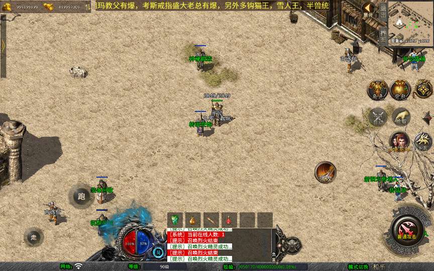 XO三端引擎传奇手游【经典我本沉默版本】2024整理沉默服务端 青蛙洞 蚂蚁洞 水上世界 寂静之城【站长亲测】