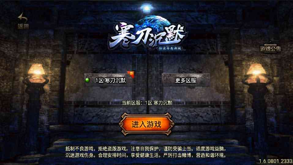 战神引擎传奇手游【寒刀沉默白猪耐玩版】最新整理Win系服务端+安卓苹果双端+详细搭建教程-源码分享站