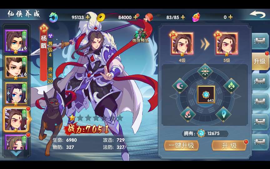 稀有横版卡牌回合手游【公元-莽荒纪】2024最新整理WIN系服务端 GM后台 教程【站长亲测】