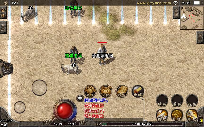 战神引擎传奇手游【1.76原始复古白猪版】2024整理复古服务端+复古底板+复刻端游【站长亲测】