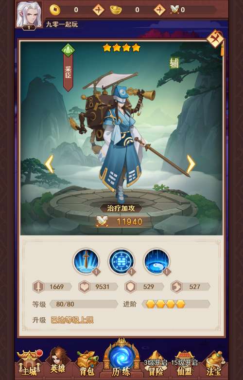 三网H5卡牌游戏【侠客道之荒古封神录魔改版】2024整理Linux手工服务端 GM后台 教程【站长亲测】