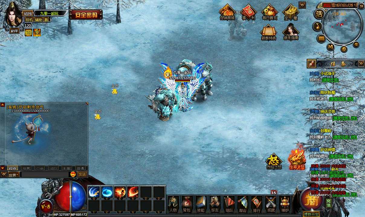 典藏网页游戏【烈焰传奇炫彩版】最新整理Win系一键即玩服务端 GM工具 教程