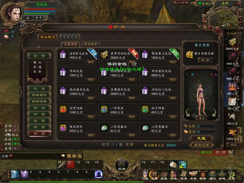 3DMMORPG端游【大荒传奇OL】最新整理WIN系半手工端 PC客户端 网页注册 详细搭建教程 视频教程