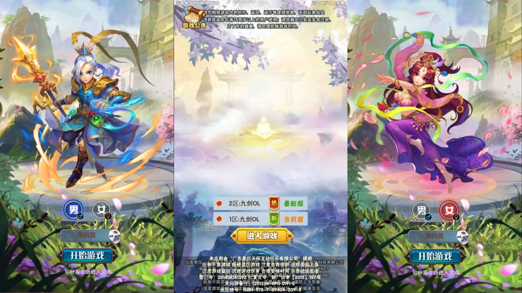 三网H5游戏【九剑OLH5】最新整理Win系服务端 多区跨服 GM授权后台 详细搭建教程-源码分享站