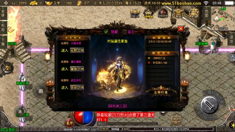 战神引擎传奇手游【1.76神器之兽完美赤月白猪版】最新整理半手工服务端+时装+炼体+十二生肖