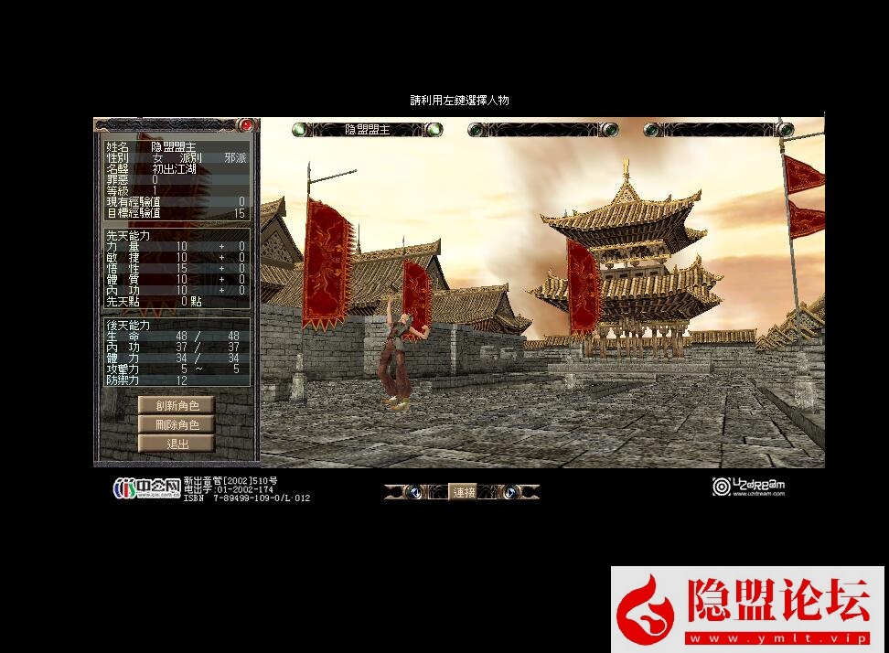 最新整理稀有怀旧老网单【武魂Ⅱ】VM一键单机版 隐盟视频教程 完整客户端 全物品ID代码-源码分享站