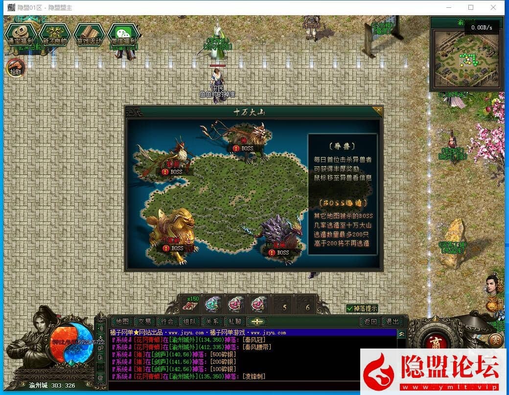 翎风引擎传奇特色武侠版本【不良江湖真武侠】最新整理一键单机版 WIN系服务端 配套补丁网站 隐盟视频教程