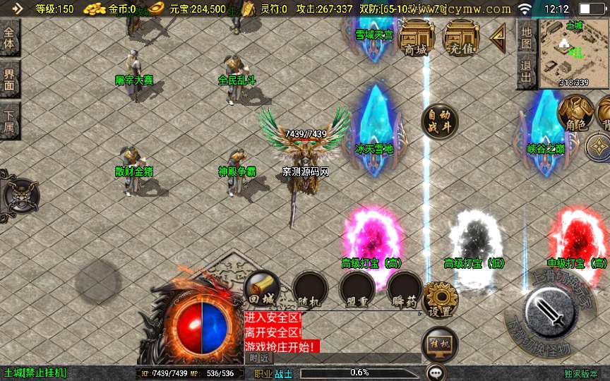 战神引擎传奇手游【1.80魅影火龙】2024整理特色服务端 冰天雪地 雪域天宫 神龙遗址【站长亲测】