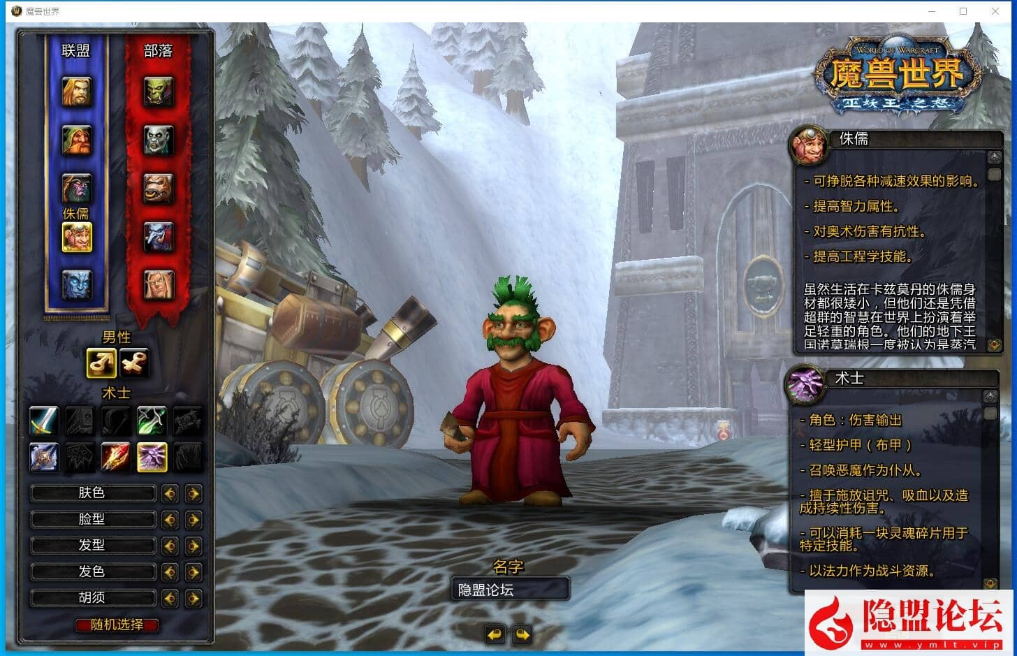 隐盟最新整理【wow魔兽世界怀旧版WLK335灰烬冰河急速无CD微变版-攻略赞助】VM一键单机版 隐盟视频教程 全物品ID及GM命令 本地注册-源码分享站