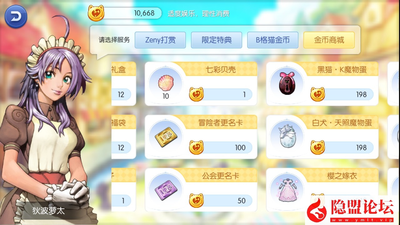 【仙境传说RO黑色派对修复版】linux手工外网端 架设视频教程 充值、物品后台 源码 源码出包视频教程