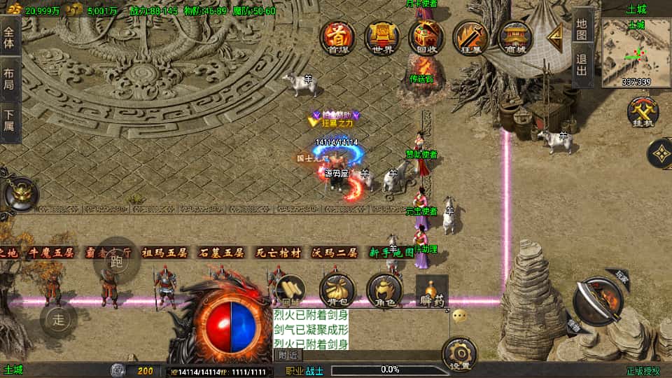 战神引擎传奇手游【龙行天下白猪3】8月最新打包Win系一键服务端 详细搭建教程 通用视频教程 GM授权物品后台 安卓苹果双端