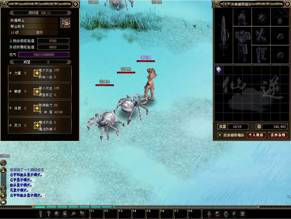 典藏怀旧端游【仙逆I传说OL定制版】最新整理WIN系半手工服务端 PC客户端 网页注册 GM命令 详细搭建教程