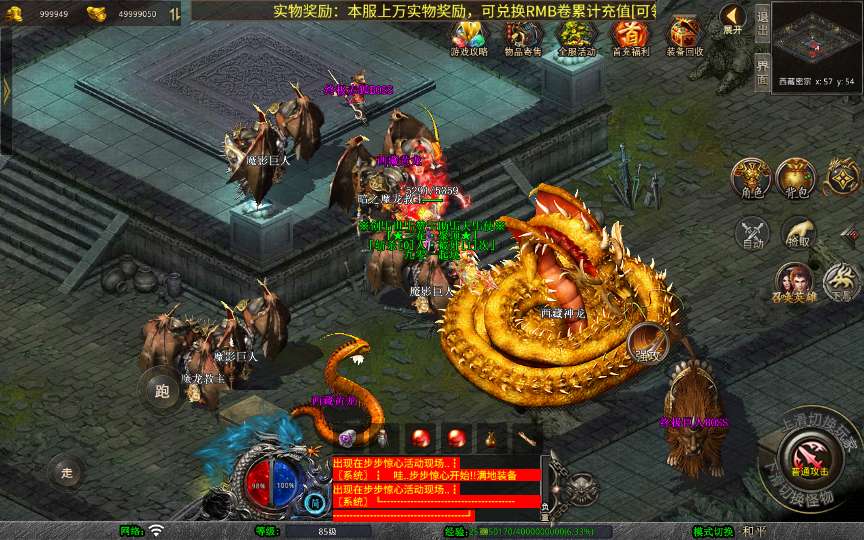 XO三端引擎传奇手游【1.80创世星王合击】2025整理复古服务端 创世圣塔 十二生肖 创世禁地 曼陀山庄