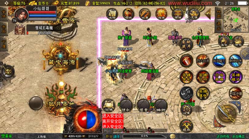 战神引擎传奇手游【虎跃合击白猪3.1免授权版】8月最新打包WIN系一键服务端 详细搭建教程 视频教程 GM物品充值后台 安卓苹果双端