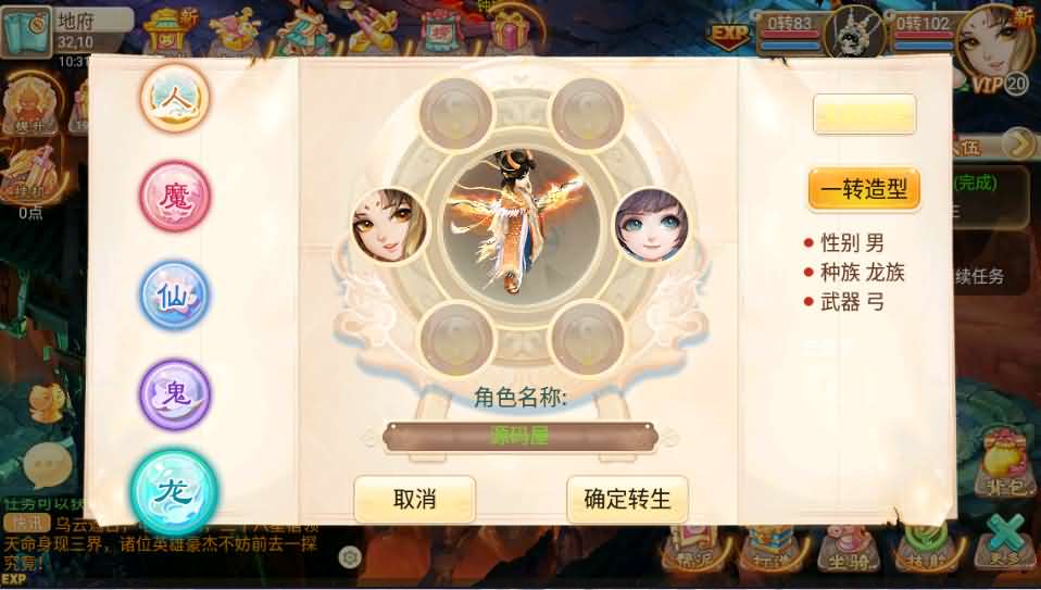 大话西游【皓月西游】最新整理完美开服版+定制GM后台+安卓苹果双端+详细搭建教程