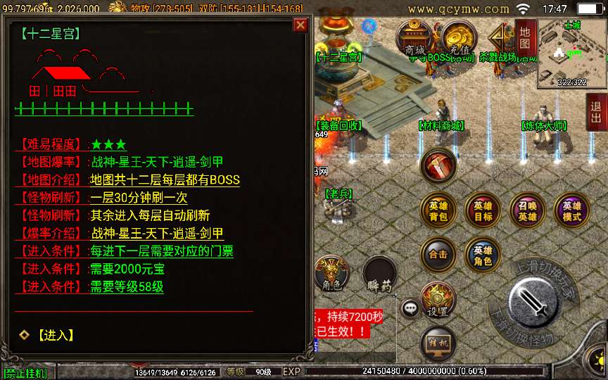 战神引擎传奇手游【三职业1.80逍遥合击】合击服务端 逍遥雪域 逍遥谷 十二星宫 天上人间【站长亲测】