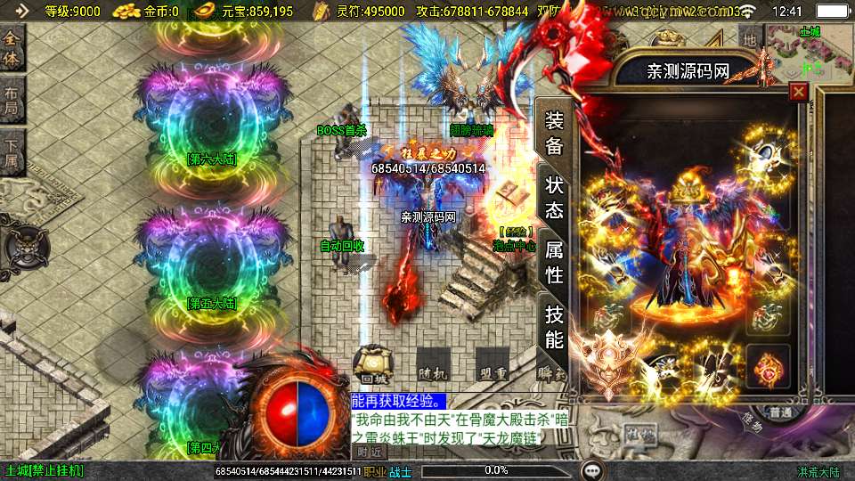 战神引擎传奇手游【洪荒单职业24大陆[白猪3]】2025整理特色服务端 蚂蚁巢穴 火龙神殿 冰封之城