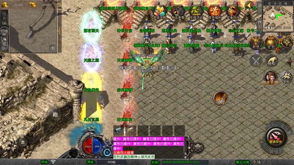 XO三端引擎传奇手游【1.80新赤血星王合击】最新整理Win系服务端 PC安卓苹果三端 加密工具 详细搭建教程