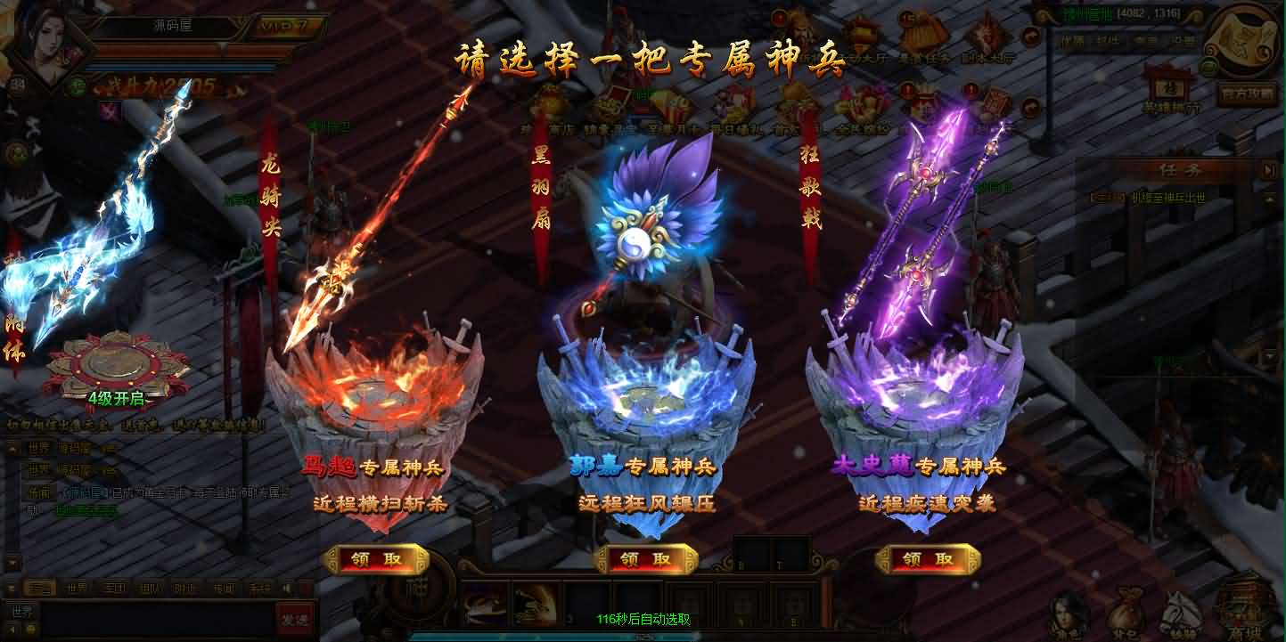 典藏三国页游【铁骑三国】最新整理Win系服务端 GM指令 详细外网搭建教程