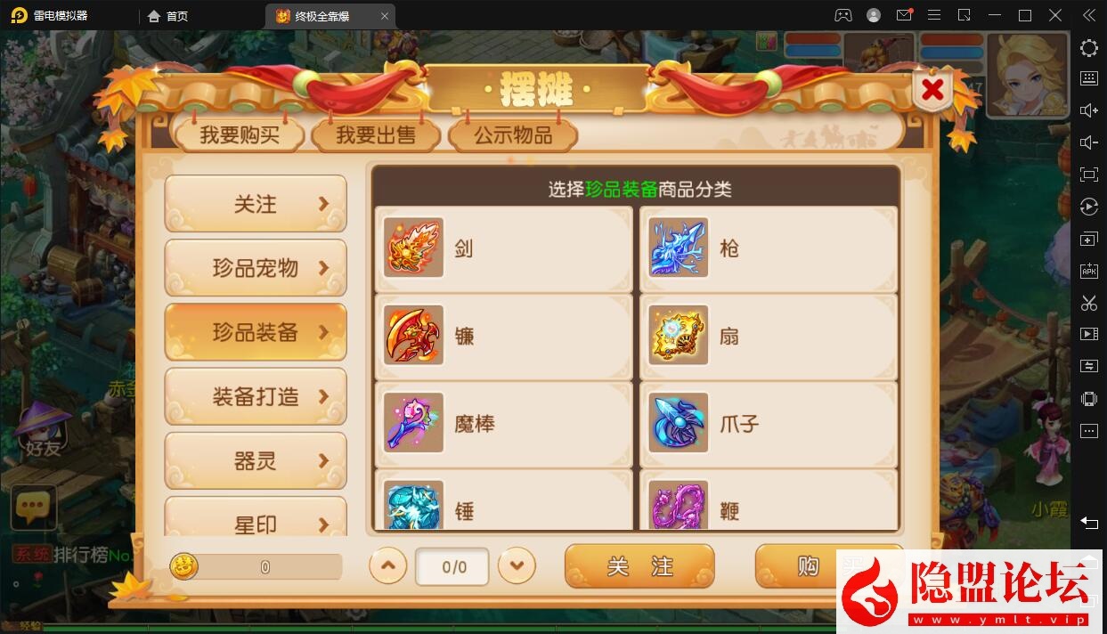 最新整理【梦幻手游之紫禁之巅免授权版】VM一键单机版 Linux手工外网端 隐盟视频教程 GM管理运营后天 双端 源码