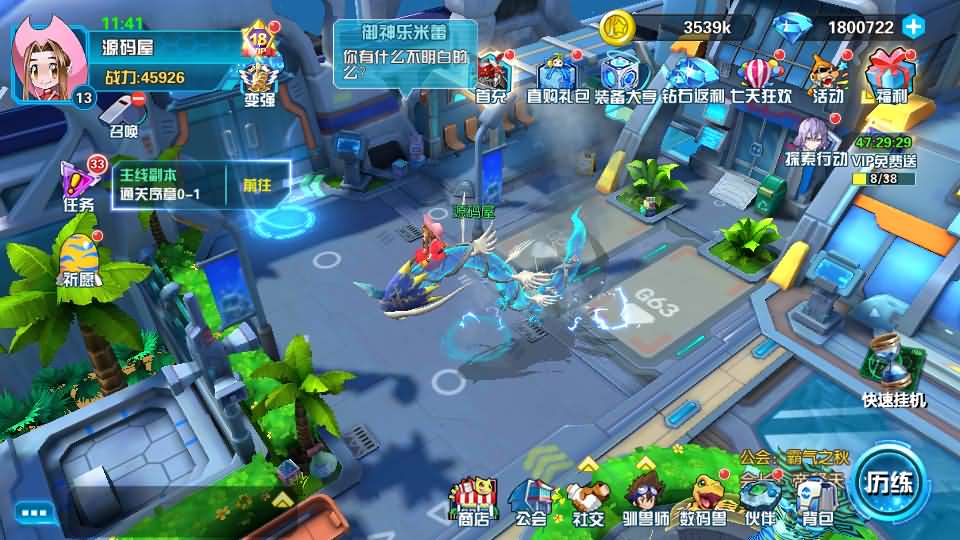 3DQ萌冒险手游【数码宝贝之数码大冒险】最新整理WIN系服务端+安卓+运营后台+CDK授权后台+详细搭建教程