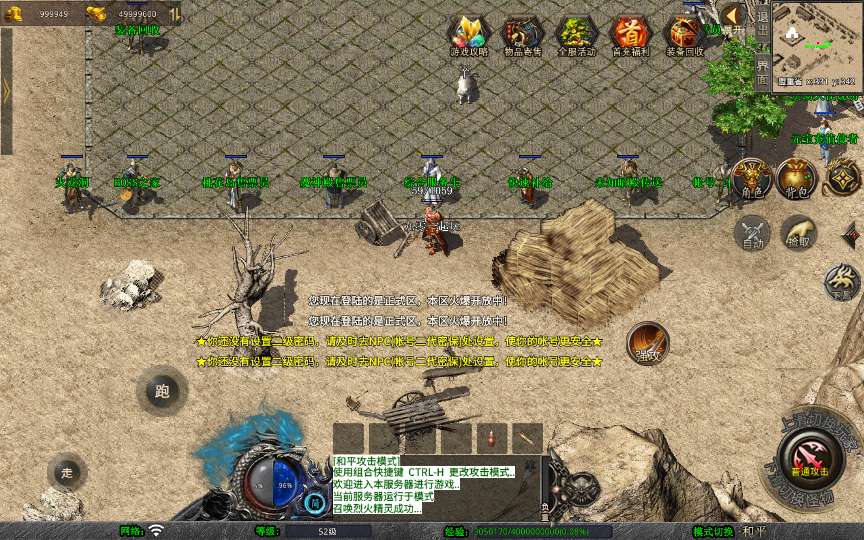 XO三端引擎传奇手游【1.76赤战小极品版】2025整理复古服务端 死亡陵墓 桃花岛 未知暗殿