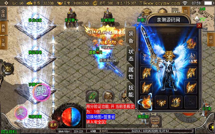 战神引擎传奇手游【1.80战神火龙荣耀复古小极品自改版】2024整理复古服务端 卧龙山庄 桃源圣地 玛雅神殿【站长亲测】