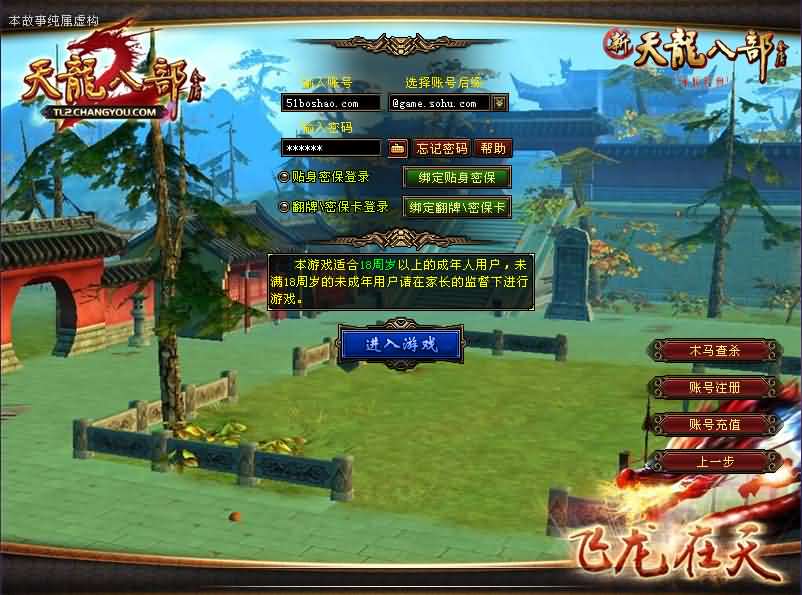 经典武侠端游【天龙八部之祖玛复古转生版】最新整理单机一键即玩镜像端 Linux手工服务端 PC客户端 GM工具 详细搭建教程-源码分享站