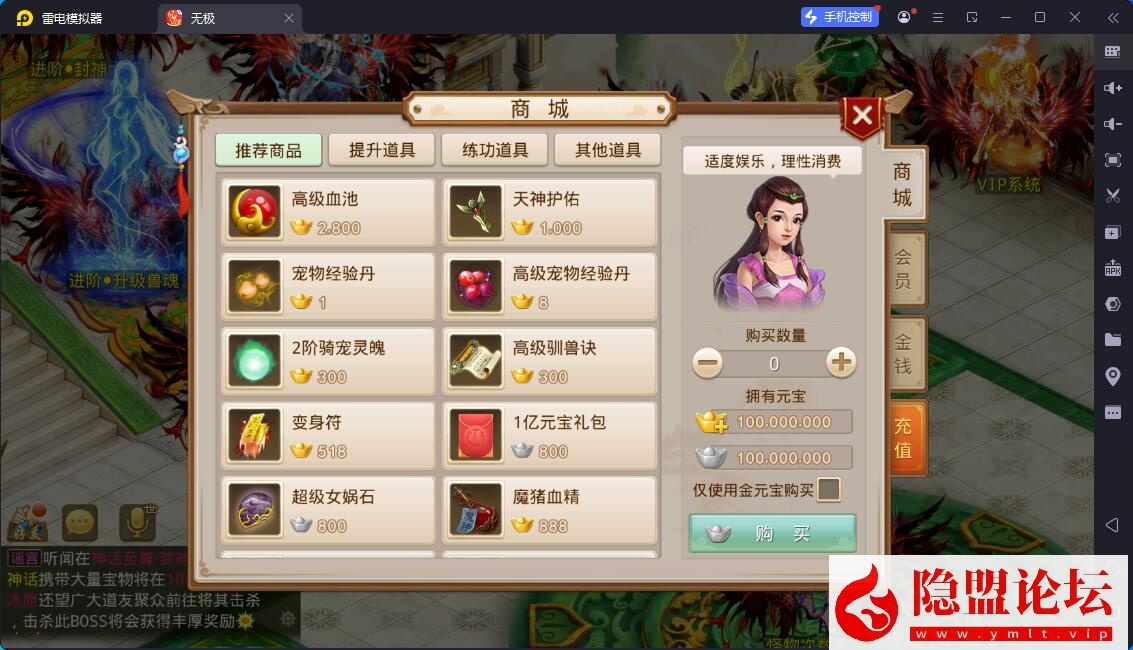 经典回合手游【问道-无极】最新整理VM一键单机版 Win系手工外网端 隐盟视频教程 安卓端 GM控制面板