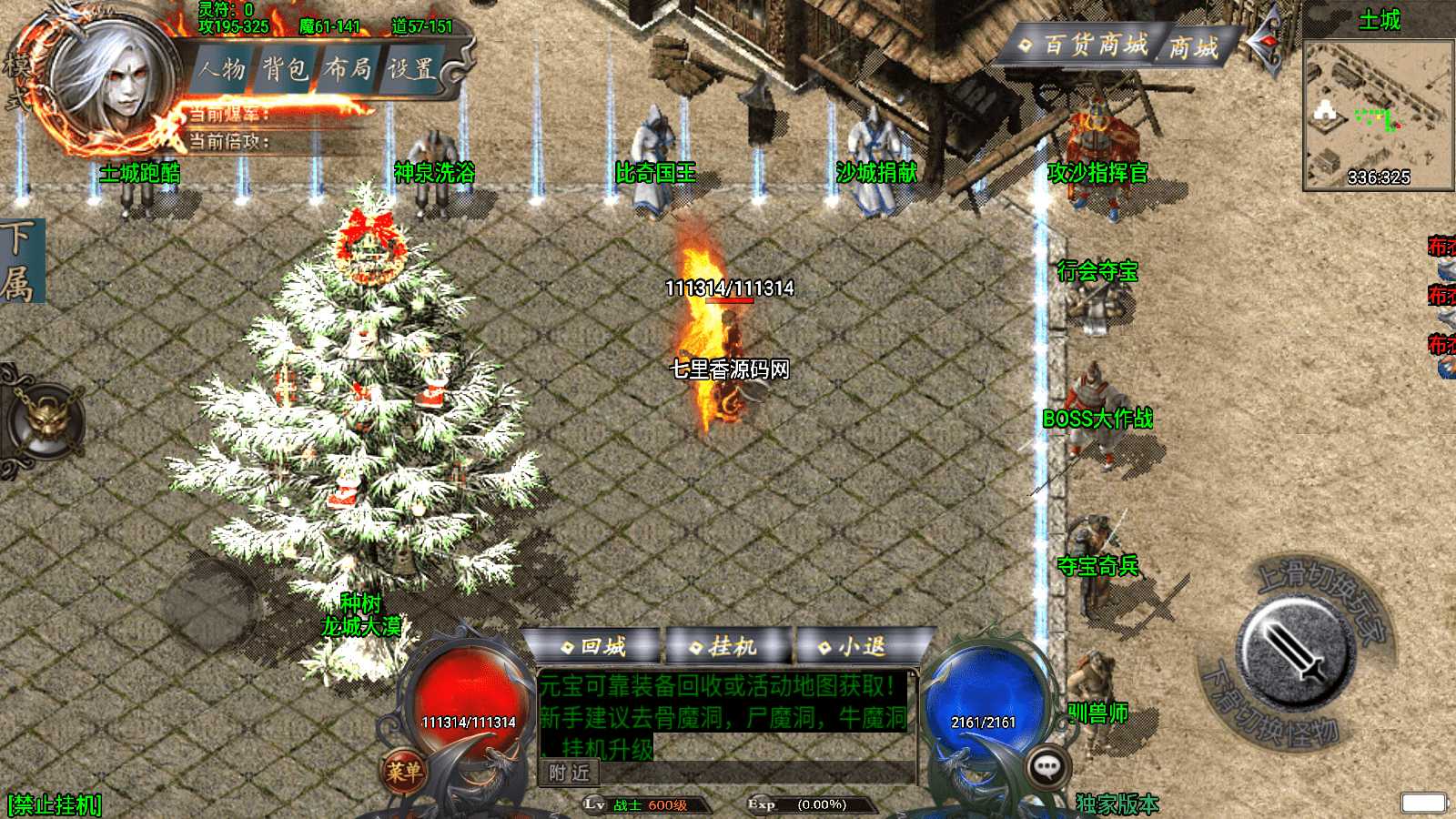 战神引擎传奇手游【完美沉默神域乾坤复古三职业-白猪3.0】最新整理Win系复古服务端+安卓苹果双端+GM授权物品后台+详细搭建教程