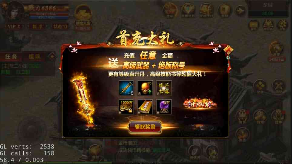 复古传奇手游【绝地屠龙】最新整理Win一键即玩服务端+安卓苹果双端+GM授权后台+详细搭建教程