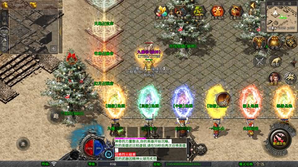 XO三端引擎传奇手游【1.80九離合击】最新整理Win系服务端 PC安卓苹果三端 加密工具 详细搭建教程