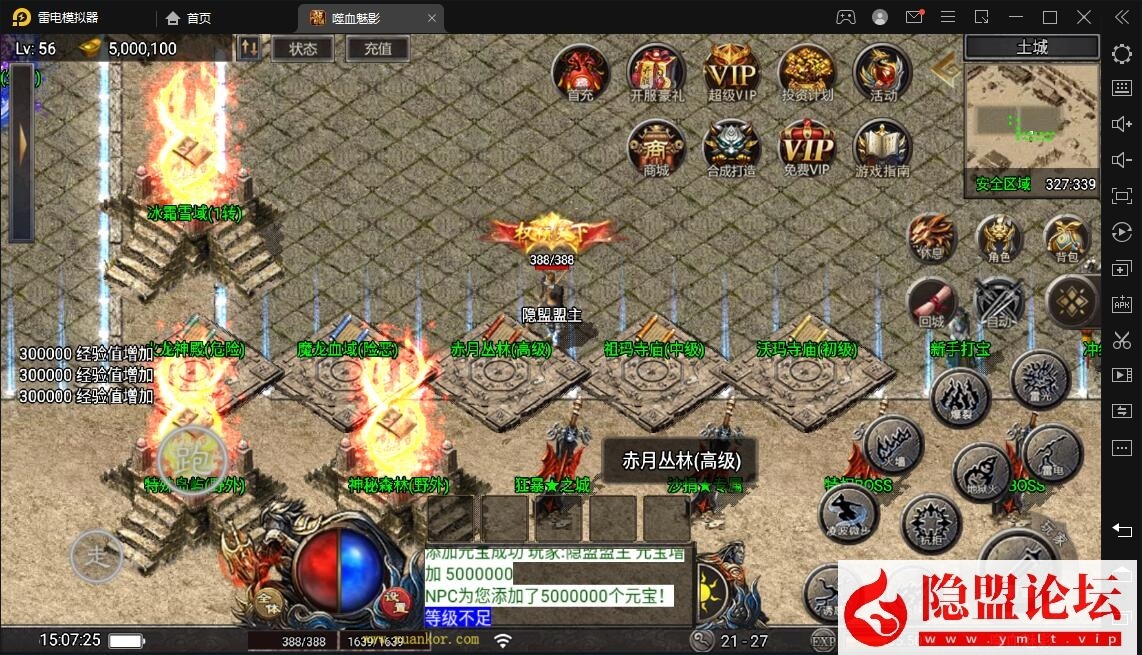 最新整理战神引擎【嗜血魅影三职业1.80仿996UI】VM一键单机版 Win系手工服务端 GM充值后台 视频教程 双端