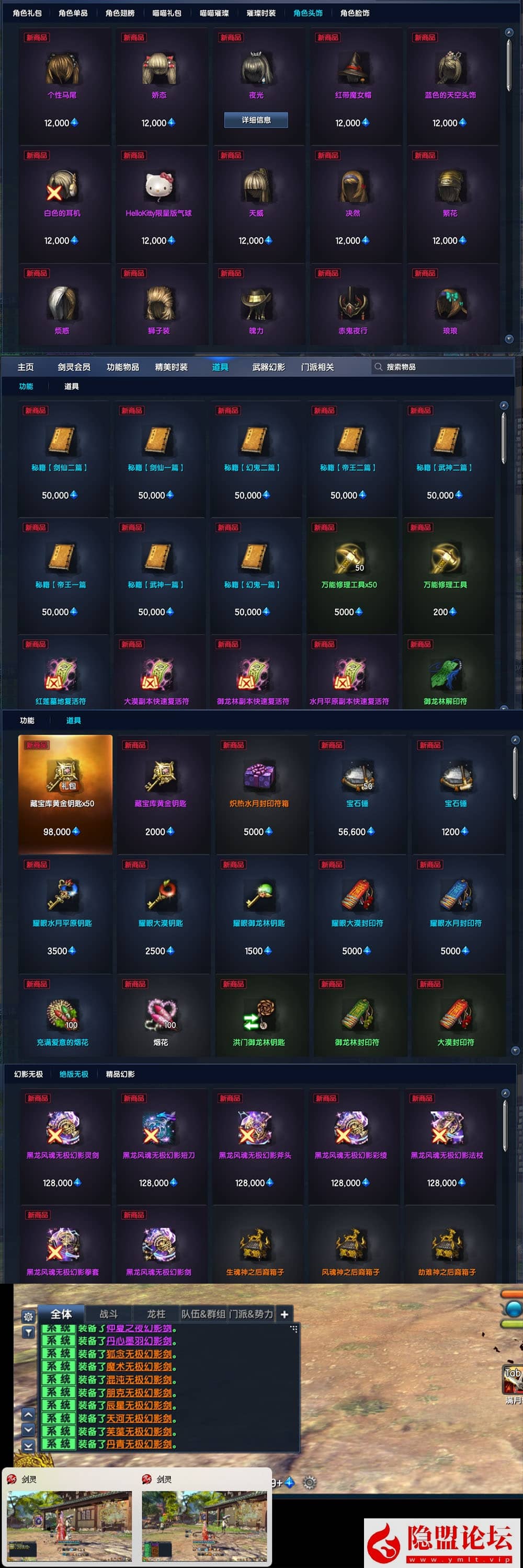 最新整理【剑灵刺金第六版】VM一键单机版完整主线、支线 完整武器、首饰成长 风毒龙 螺旋迷宫副本 完整武器幻化特效 土豪金 屌丝红 中变补丁体验特传说神话时代