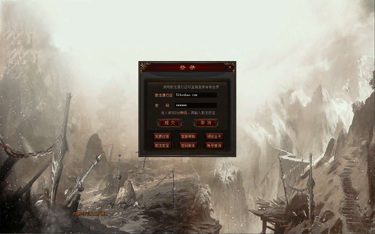 星河引擎传世端游【十二职魔游纪】最新整理Win系服务端 彩虹登陆器 客户端 详细搭建教程-源码分享站