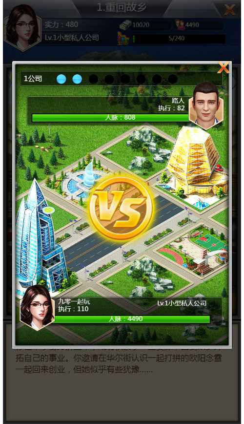 模拟经营H5游戏【谁是峡谷首富H5】2021整理Win一键既玩服务端 GM充值后台【站长亲测】