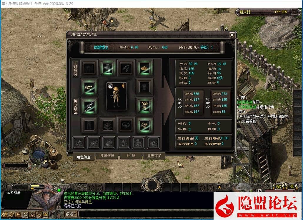 最新整理稀有精品网单【千年3圣兽端】免虚拟机一键单机版解压即撸完美无BUG 隐盟视频教程 GM工具及GM脚本命令