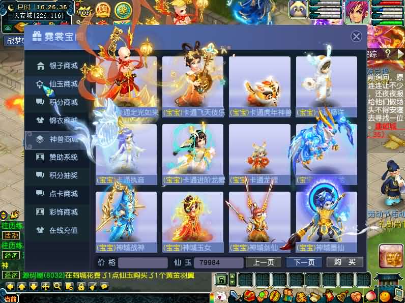 GGEMH端游【战梦西游5】最新整理WIN系一键端 PC客户端 网关 详细搭建教程 全套源码