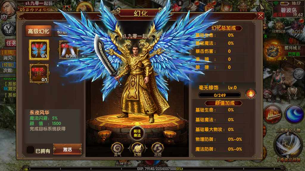 幽冥换皮传世手游【九龙传世元神版】最新整理商业WIN一键即玩服务端 元神 翅膀 符文 转生 内功 运营后台 GM后台