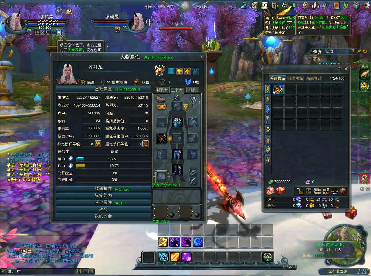 3D魔幻MMORPG端游【神魔大陆2断罪者七种族】最新整理单机一键即玩镜像端 Linux手工服务端 PC客户端 网页注册 GM工具 详细搭建教程