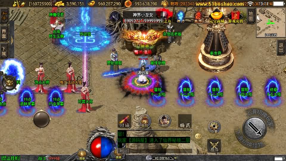 战神引擎传奇手游【伏羲冰雪魂环十五大陆开区版】8月最新打包WIN系一键服务端 详细搭建教程 通用视频教程 GM后台 安卓苹果双端