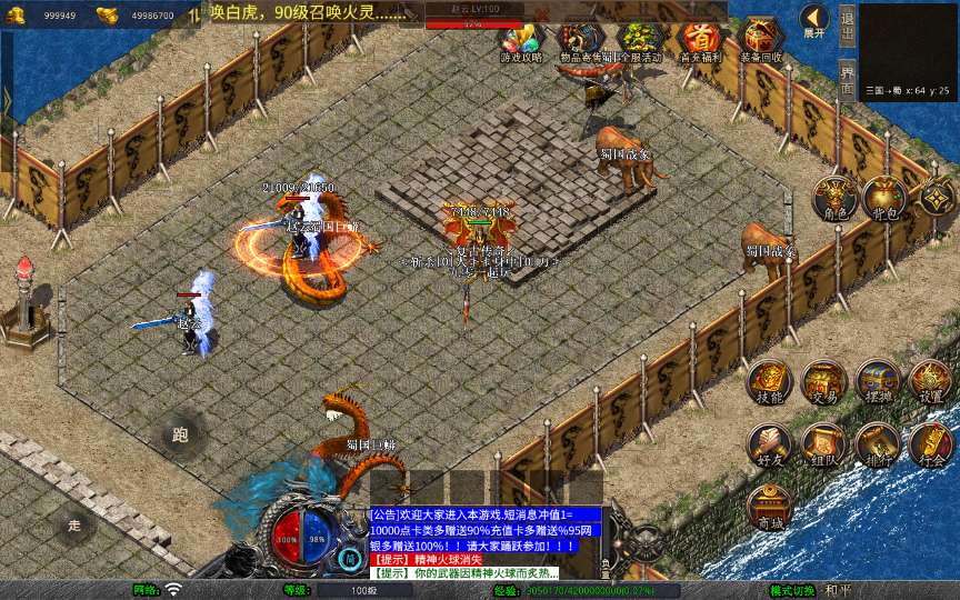 XO三端引擎传奇手游【1.85战火传奇合击版】2025整理复古服务端 叛军基地 上古禁地 影月新城 秦皇陵墓