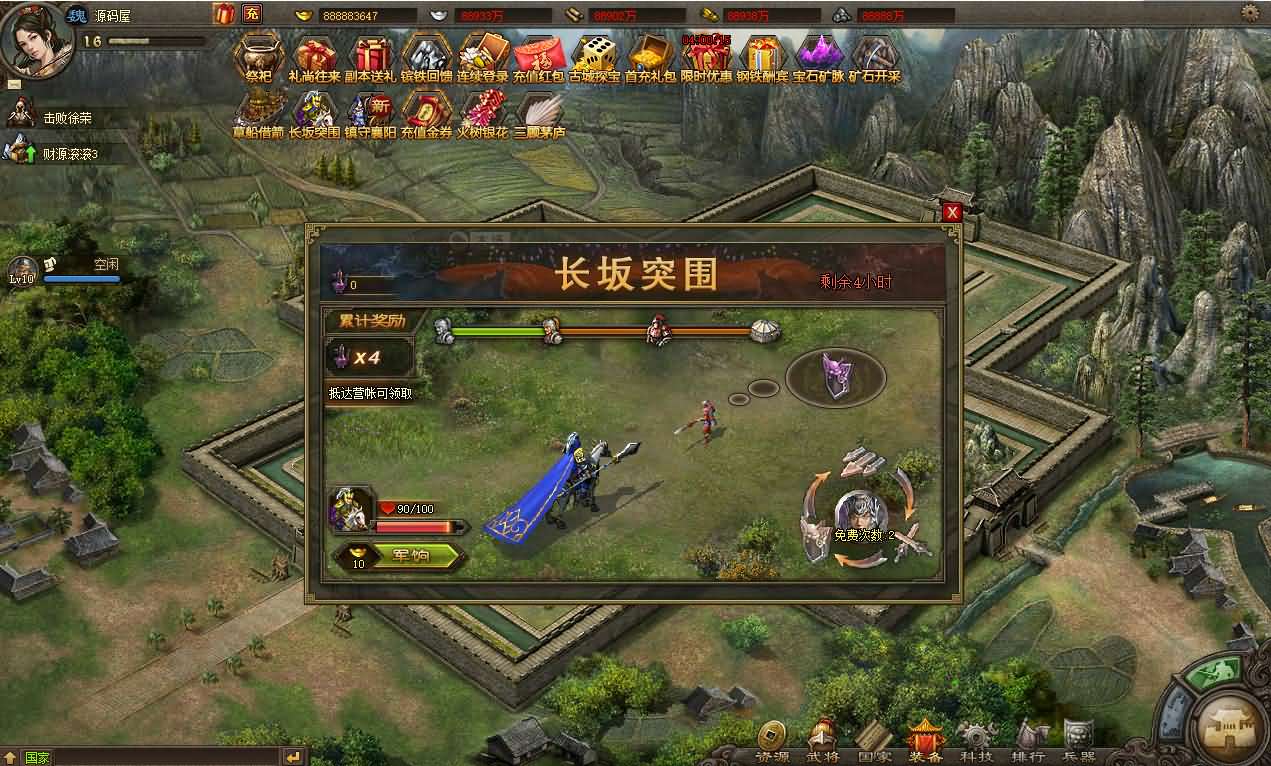 典藏三国策略页游【攻城掠地真觉醒版】最新整理Win系服务端+GM后台+详细搭建教程+外网教程+视频教程