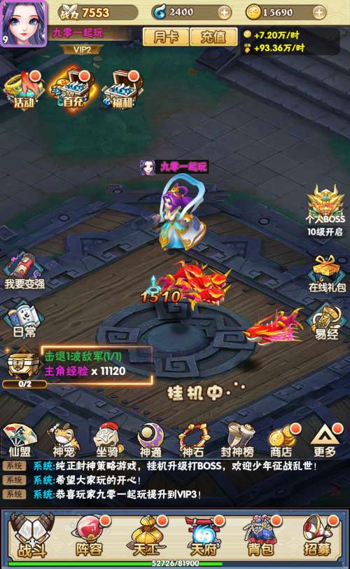 三网H5游戏【神仙与妖怪H5】2024最新整理WIN系服务端 GM后台 教程【站长亲测】