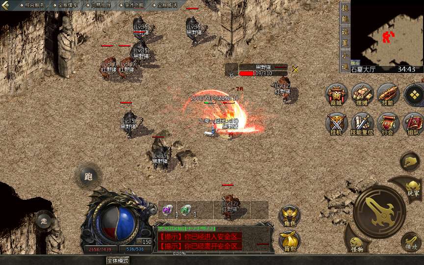 三端引擎传奇手游【三职业时代风云二大陆】2024整理复古服务端 复刻端游经典地图 火龙窟 蚂蚁洞【站长亲测】