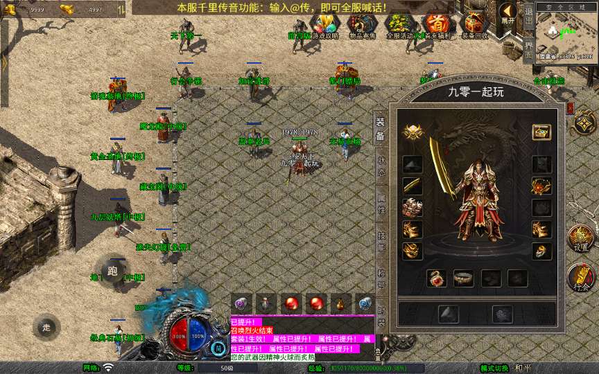 XO三端引擎传奇手游【1.76黄金复古】2025整理复古服务端 黄金圣地 魔龙殿 镇魂墓地 万恶之源【站长亲测】